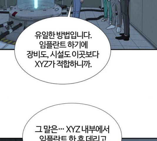 모두 너였다 39화 19
