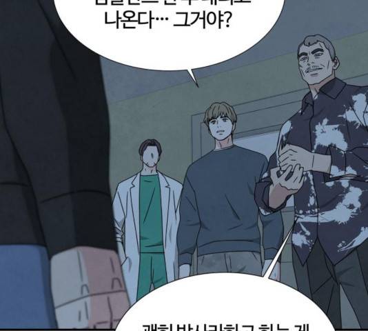 모두 너였다 39화 20