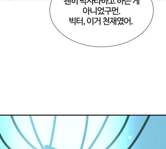 모두 너였다 39화 21