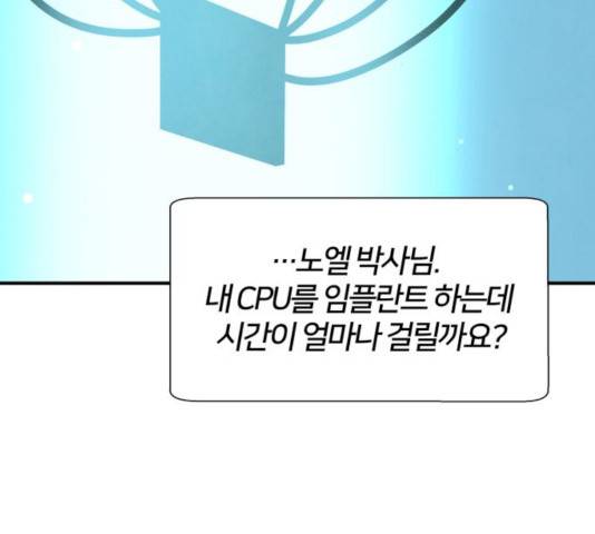 모두 너였다 39화 22