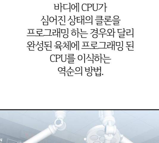 모두 너였다 39화 23