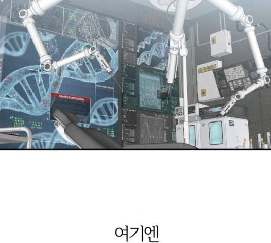 모두 너였다 39화 24