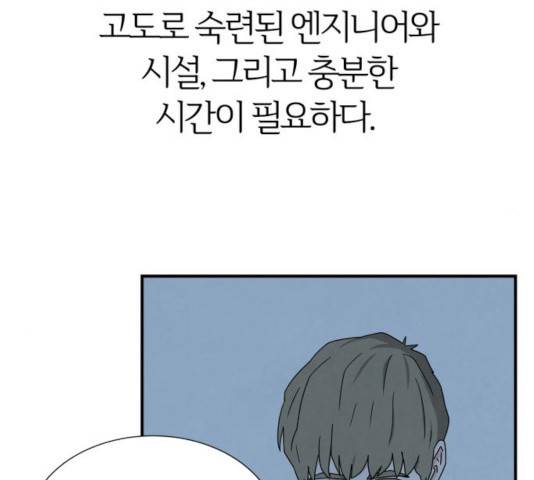 모두 너였다 39화 25