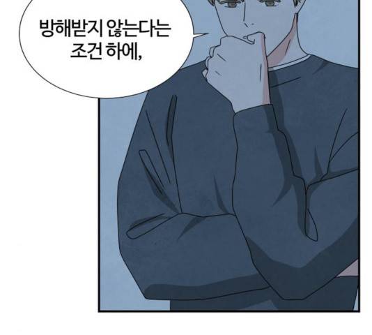 모두 너였다 39화 26
