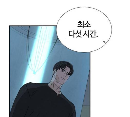 모두 너였다 39화 27