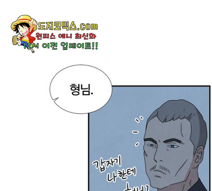 모두 너였다 39화 29