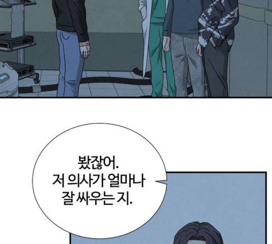 모두 너였다 39화 32