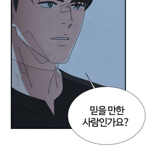 모두 너였다 39화 35
