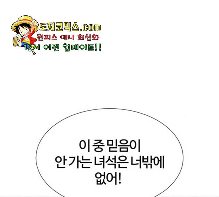 모두 너였다 39화 38
