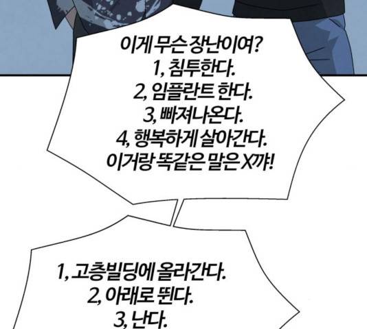모두 너였다 39화 40