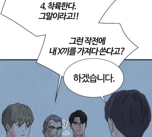 모두 너였다 39화 41