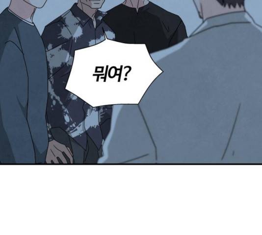 모두 너였다 39화 42