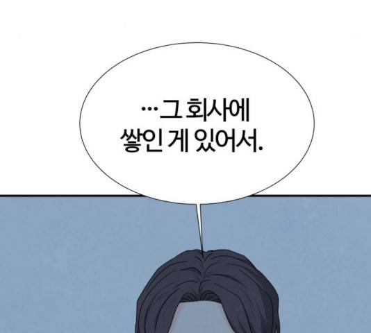 모두 너였다 39화 43
