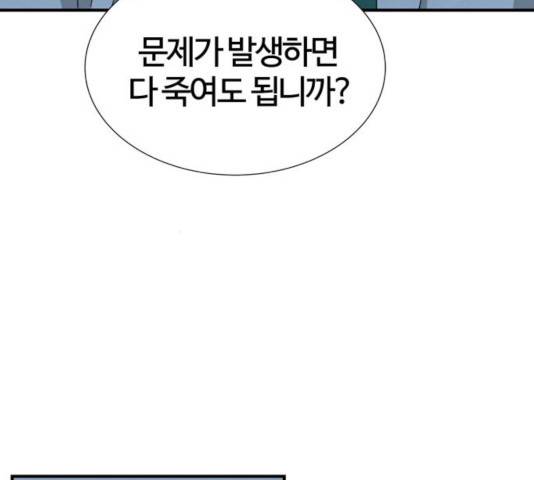 모두 너였다 39화 45