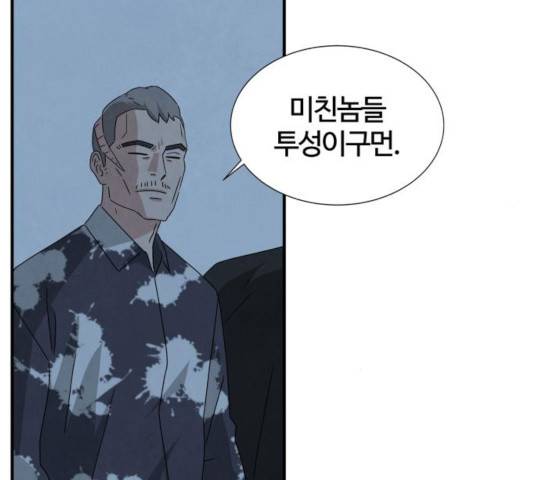 모두 너였다 39화 46