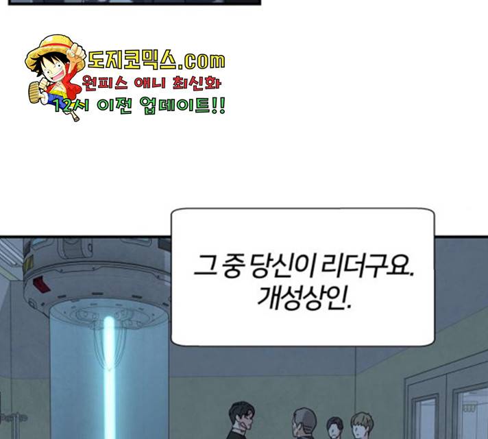 모두 너였다 39화 47