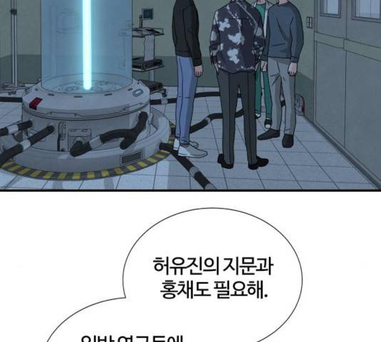 모두 너였다 39화 48