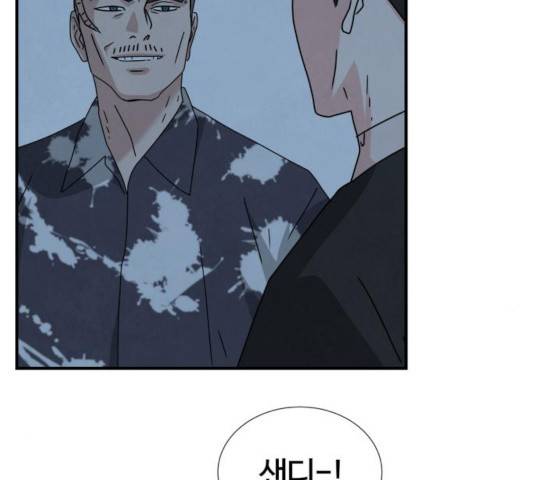 모두 너였다 39화 51