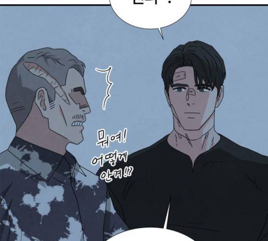 모두 너였다 39화 52