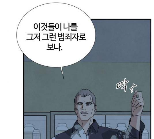 모두 너였다 39화 55