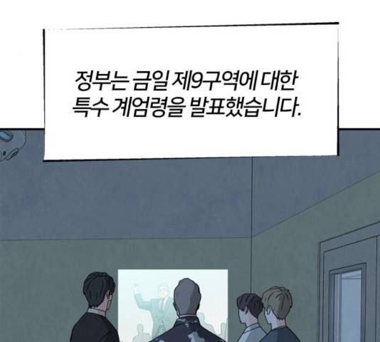 모두 너였다 39화 57