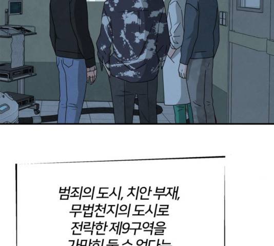 모두 너였다 39화 58