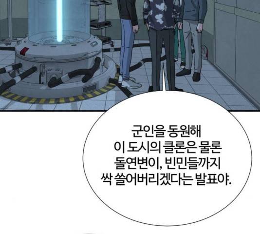 모두 너였다 39화 61
