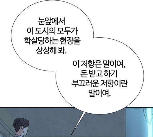 모두 너였다 39화 62