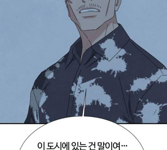 모두 너였다 39화 65