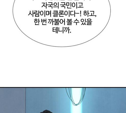 모두 너였다 39화 66