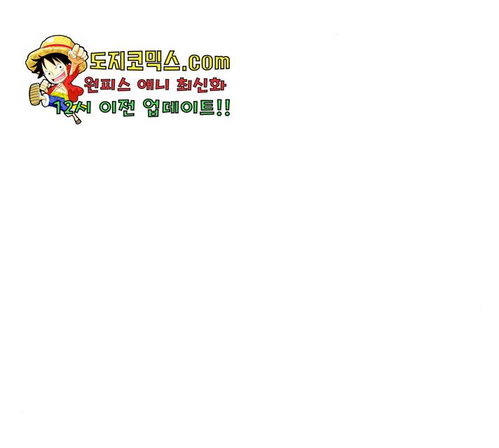 모두 너였다 39화 68