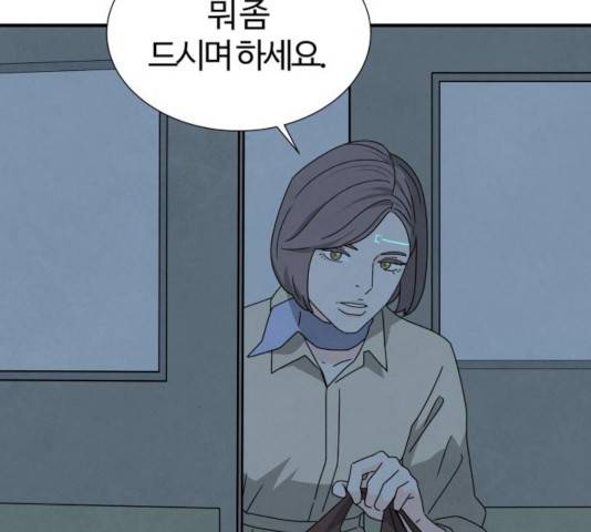 모두 너였다 39화 71