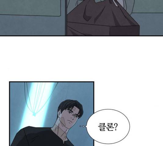 모두 너였다 39화 72