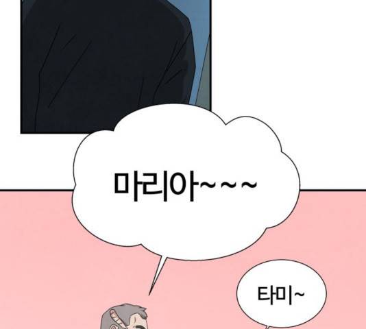 모두 너였다 39화 73
