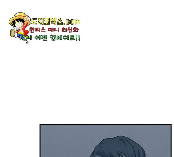 모두 너였다 39화 77