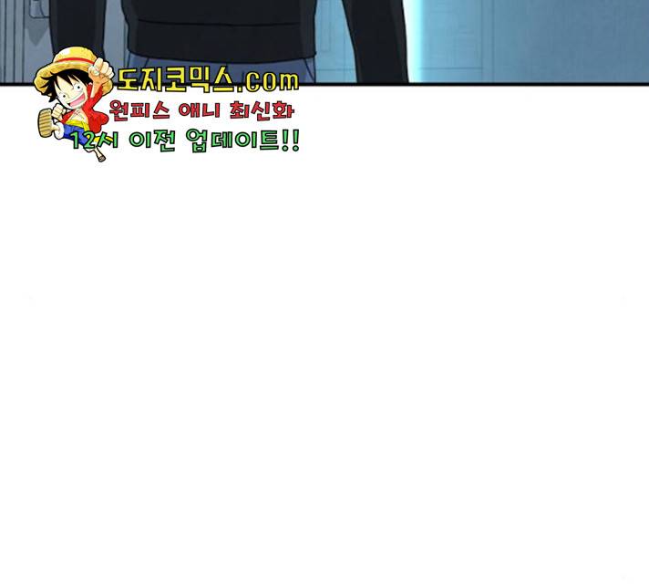 모두 너였다 39화 84