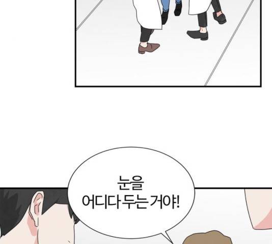 모두 너였다 39화 89