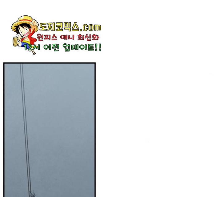 모두 너였다 39화 94