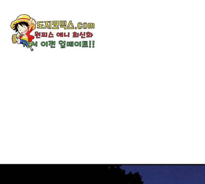 모두 너였다 39화 102