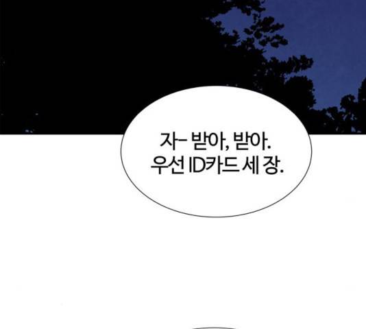 모두 너였다 39화 103