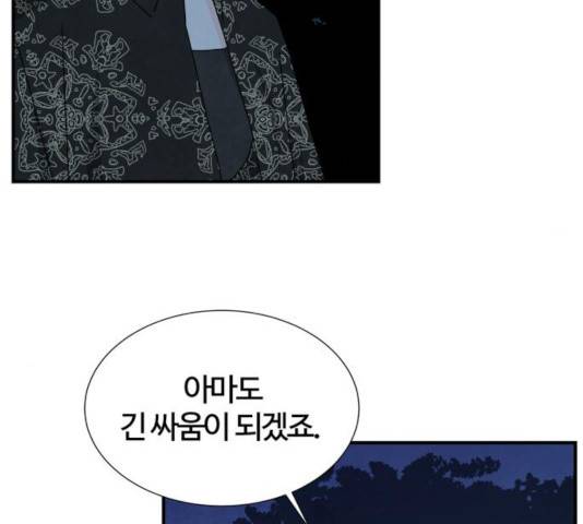 모두 너였다 39화 111