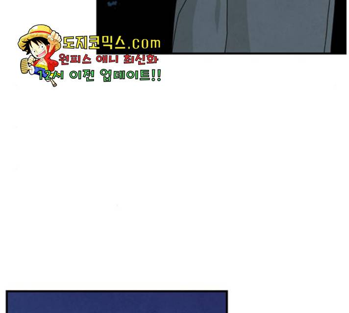모두 너였다 39화 113