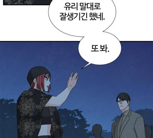 모두 너였다 39화 115