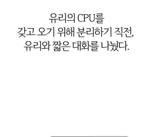 모두 너였다 39화 117