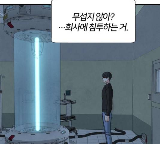 모두 너였다 39화 118