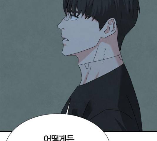 모두 너였다 39화 121