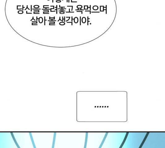 모두 너였다 39화 122