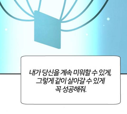 모두 너였다 39화 123
