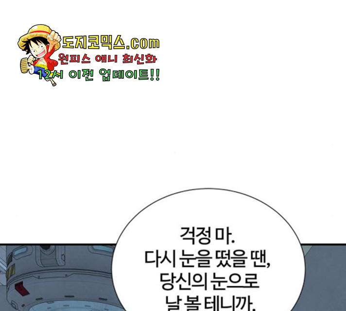 모두 너였다 39화 124