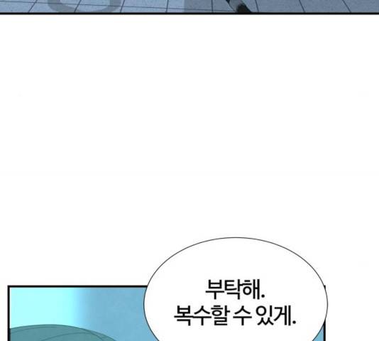 모두 너였다 39화 126
